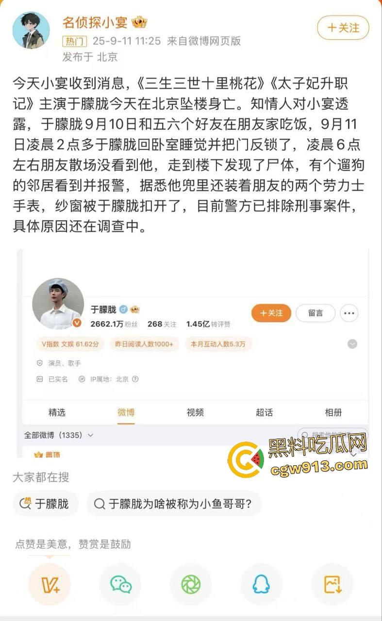 当红小鲜肉演员【于朦胧】成第二个乔任梁，深夜坠楼背后惊天黑幕曝光，遭圈内gay大佬玩弄不从就雪藏！  第9张