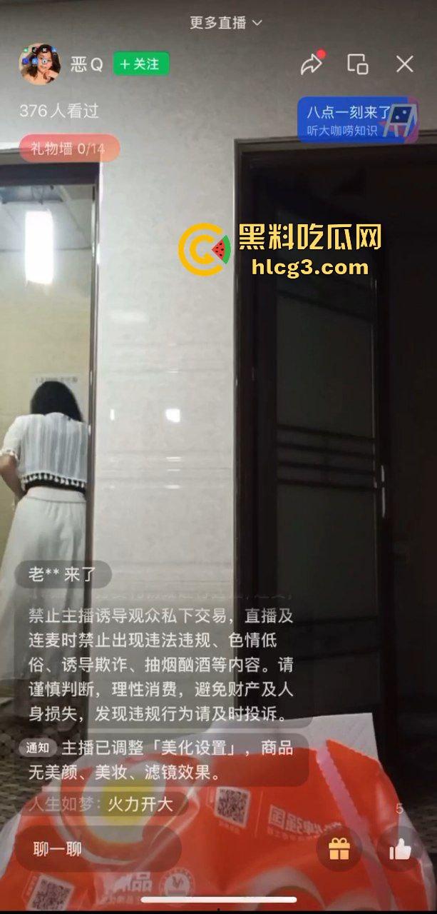 超级炸裂！微信视频号少妇直播打PK输了 用卫生纸火烧骚逼和乳房 逆天操作令人震惊！  第5张