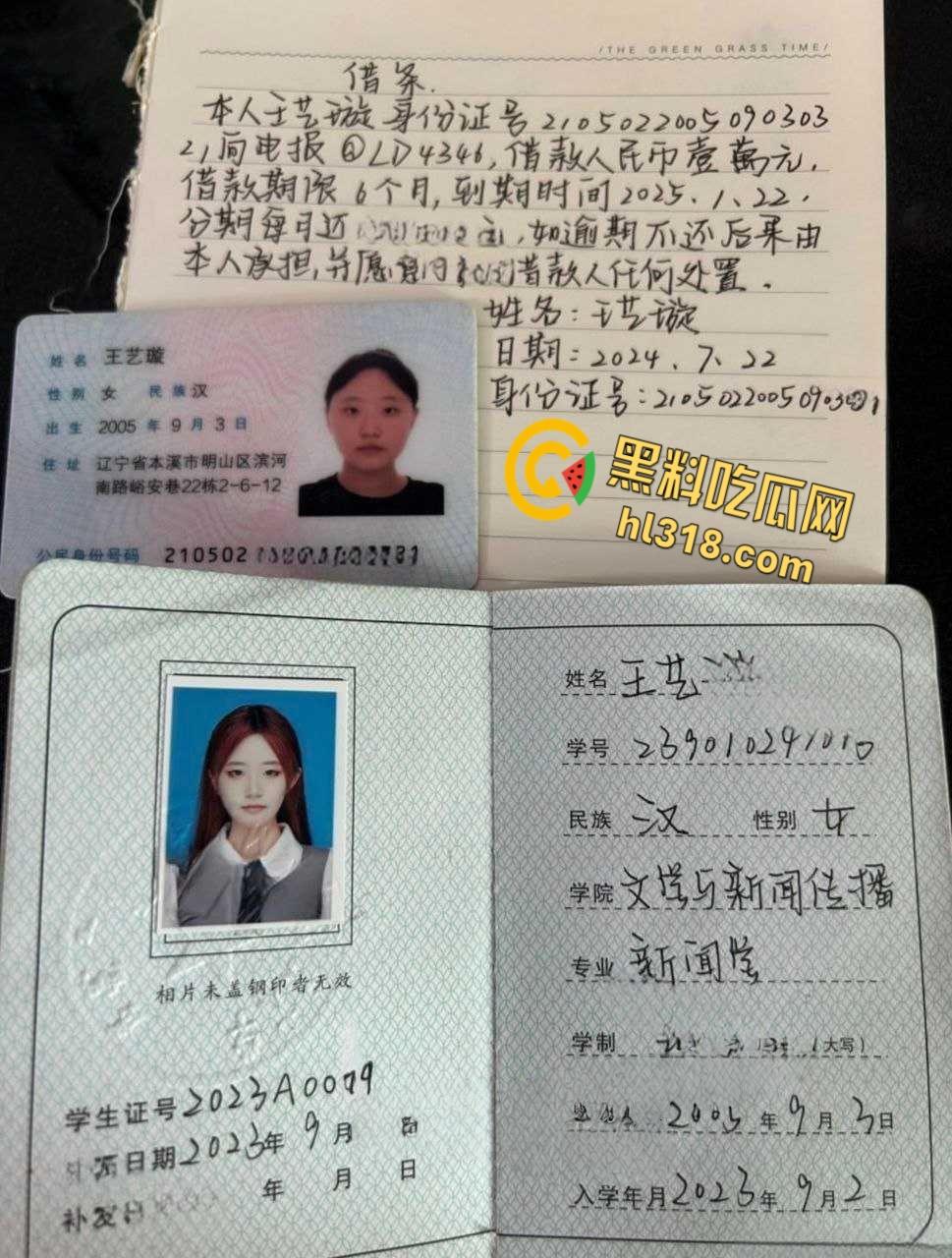 内蒙古民族大学【王艺璇】，长腿校花裸贷曝光，自拍大量全裸淫舞视频做抵押，因逾期被债主曝光 !  第1张