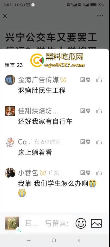广东兴宁公交车司机集体罢工停运，长期以来免费乘车卡的补贴迟迟未下发，不懂就问这钱到底去谁手里了！  第2张