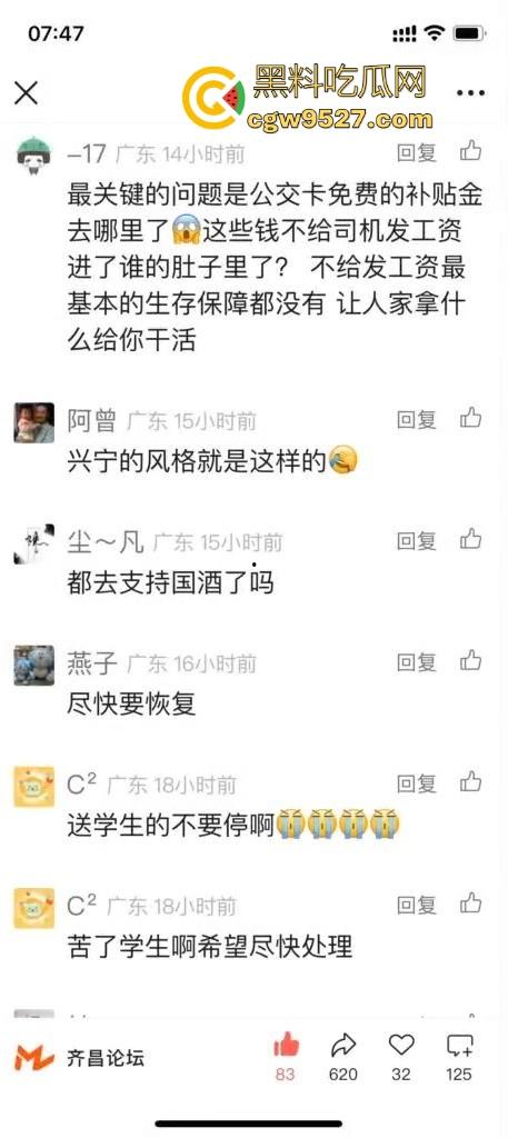 广东兴宁公交车司机集体罢工停运，长期以来免费乘车卡的补贴迟迟未下发，不懂就问这钱到底去谁手里了！  第6张