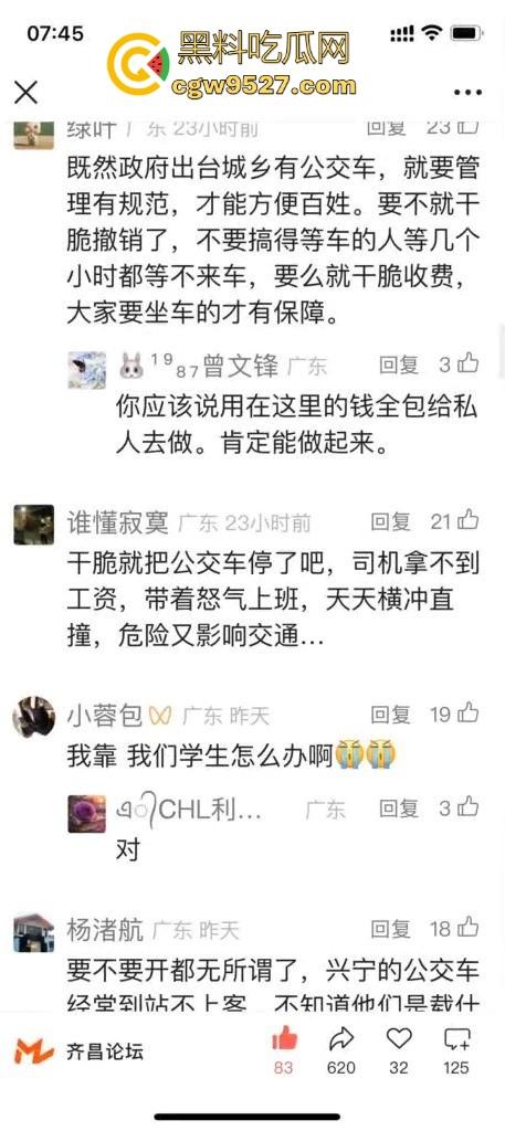 广东兴宁公交车司机集体罢工停运，长期以来免费乘车卡的补贴迟迟未下发，不懂就问这钱到底去谁手里了！  第7张