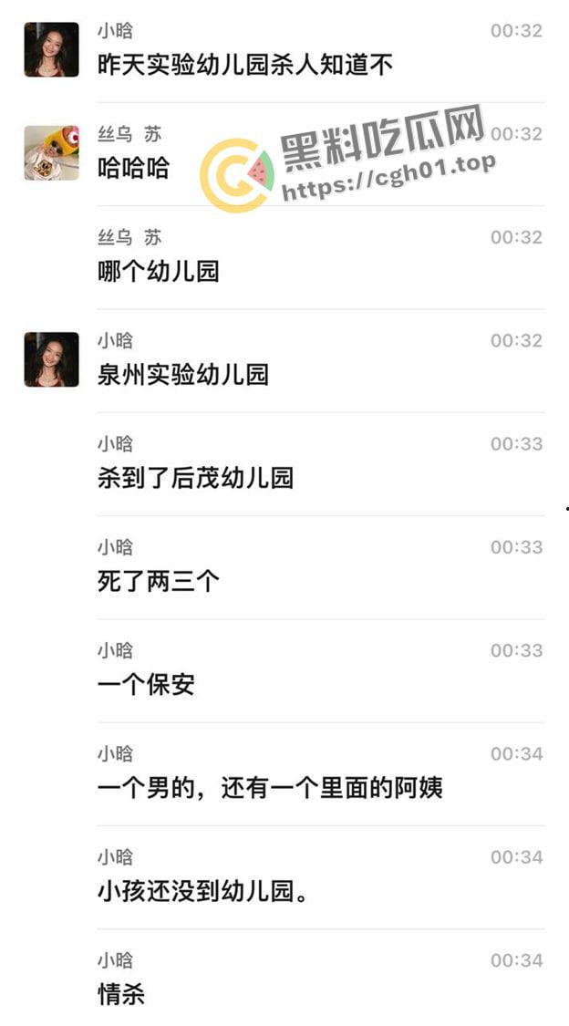 从南砍到北！福建泉州男子因为感情问题上头连砍两个幼儿园杀三人 杀完后朋友圈发最后道别 现场视频流出  第1张