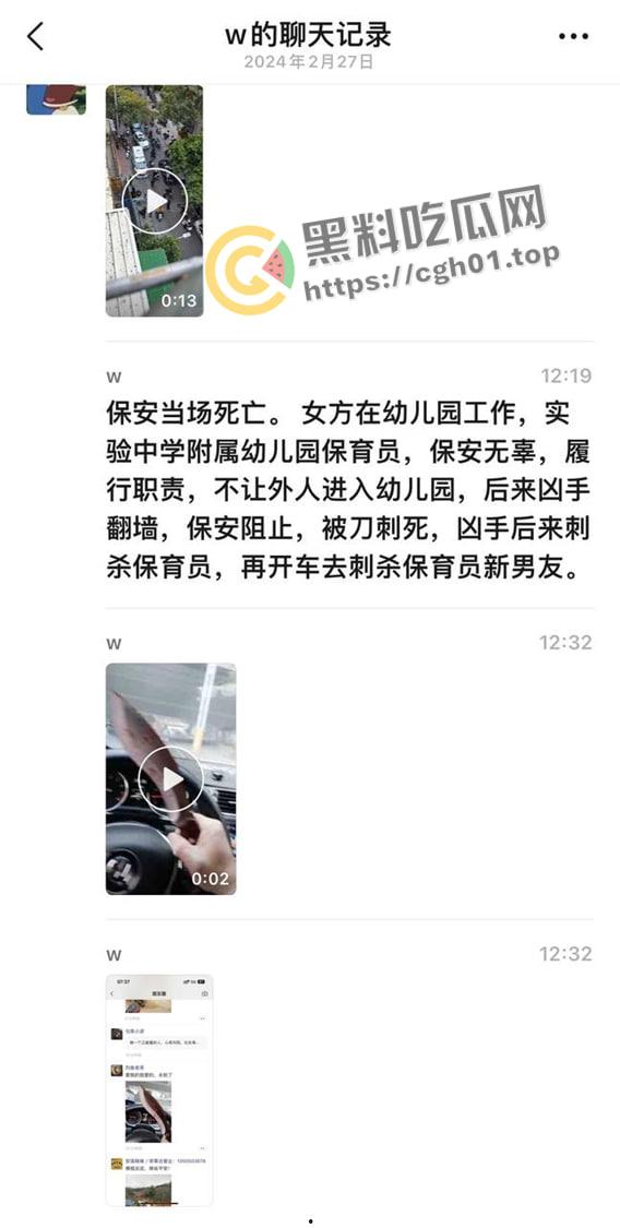 从南砍到北！福建泉州男子因为感情问题上头连砍两个幼儿园杀三人 杀完后朋友圈发最后道别 现场视频流出  第3张