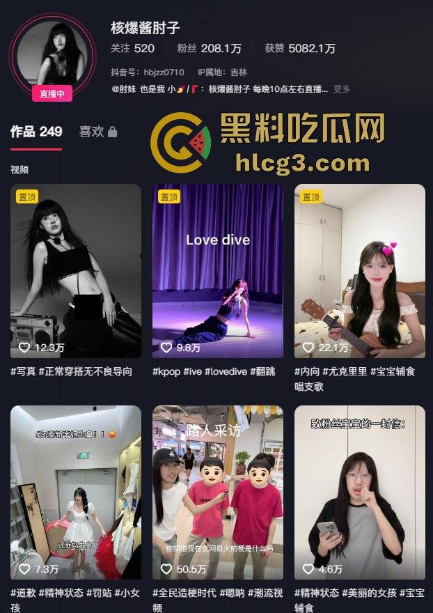 抖音主播『核爆肘子』直播遇到搞笑男大，说要看入学通知书？实则是入穴通知书！  第1张