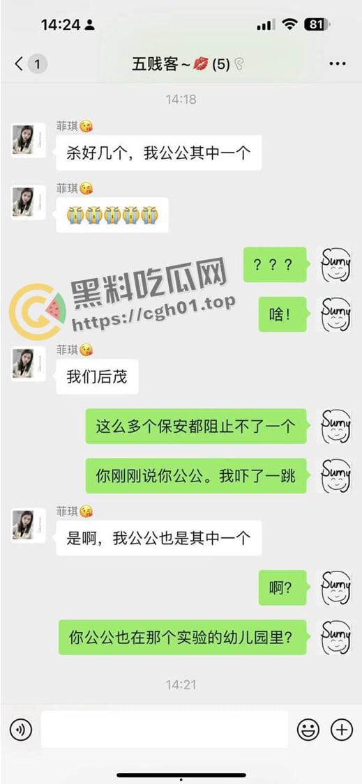 从南砍到北！福建泉州男子因为感情问题上头连砍两个幼儿园杀三人 杀完后朋友圈发最后道别 现场视频流出  第6张