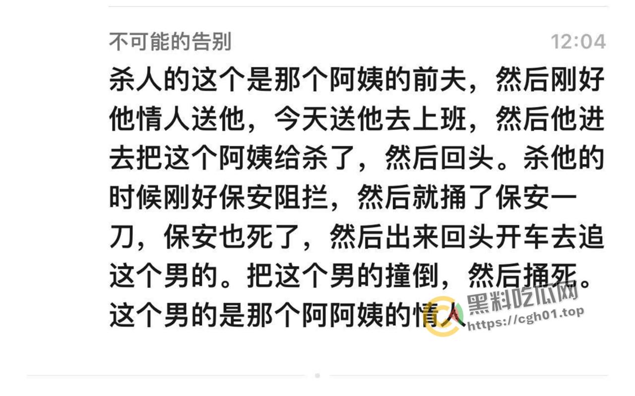 从南砍到北！福建泉州男子因为感情问题上头连砍两个幼儿园杀三人 杀完后朋友圈发最后道别 现场视频流出  第7张