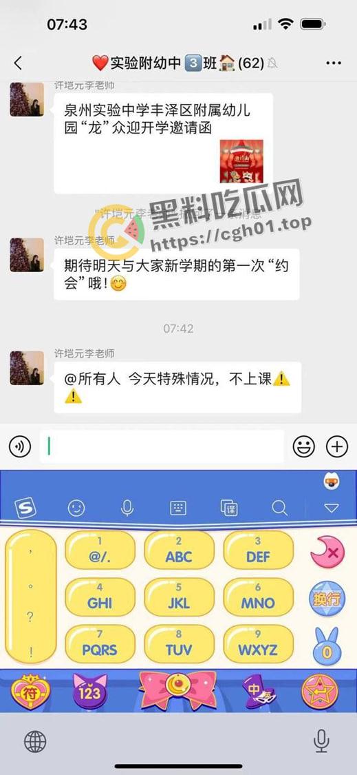 从南砍到北！福建泉州男子因为感情问题上头连砍两个幼儿园杀三人 杀完后朋友圈发最后道别 现场视频流出  第8张