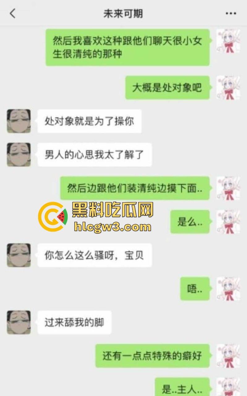吉林大学甜美学妹『张艺涵』自慰骚照满天飞，清纯脸皮遮不住骚得掉渣的母狗心，网调可以接受圣水洗礼！  第3张