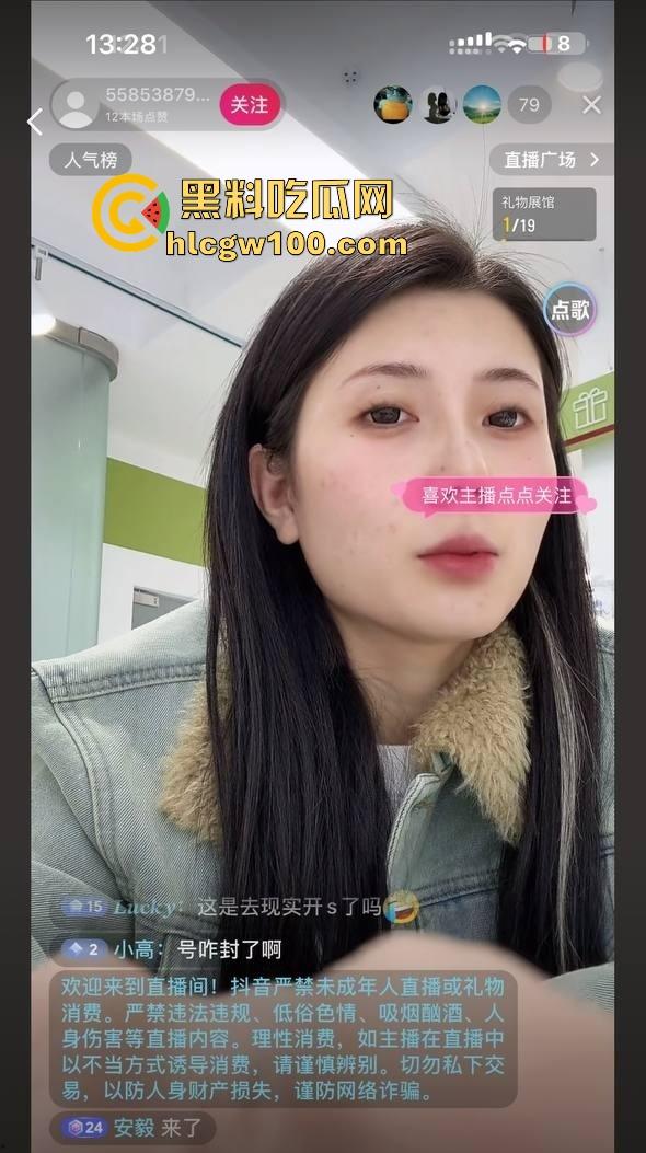 天津骚货抖音小【宋佳】高颜值小三勾引有妇之夫，挑衅原配大嫂，被曝光后竟开直播圈钱！  第4张