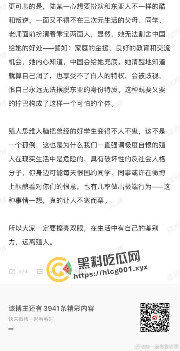 北京对外经济贸易大学【陆思桦】极致媚洋 三观崩坏 拿着奖学金留学的小仙女  做着洋人的肉便器 第19张