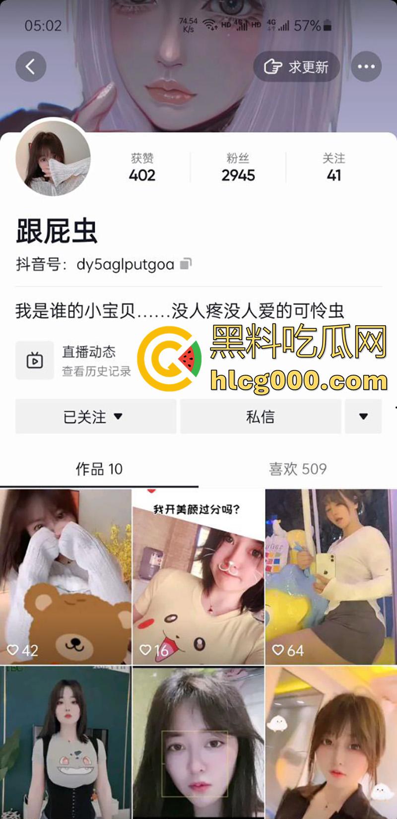 抖音同城女神【跟屁虫】，童颜巨乳颜值可爱身材傲人，巨乳细腰翘臀美腿，诱惑私拍福利流出！  第2张