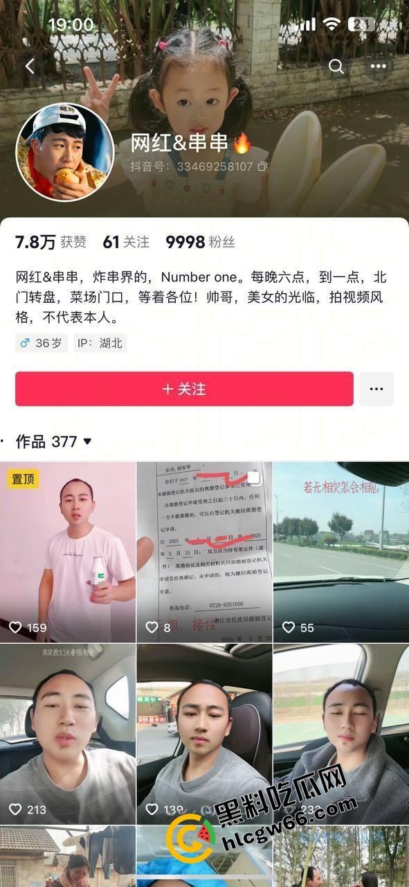 潜江【卤菜三姐】男主离婚后惨遭抛弃怒曝车震片，想靠操过的证据求复合，真特么丢人现眼！  第1张