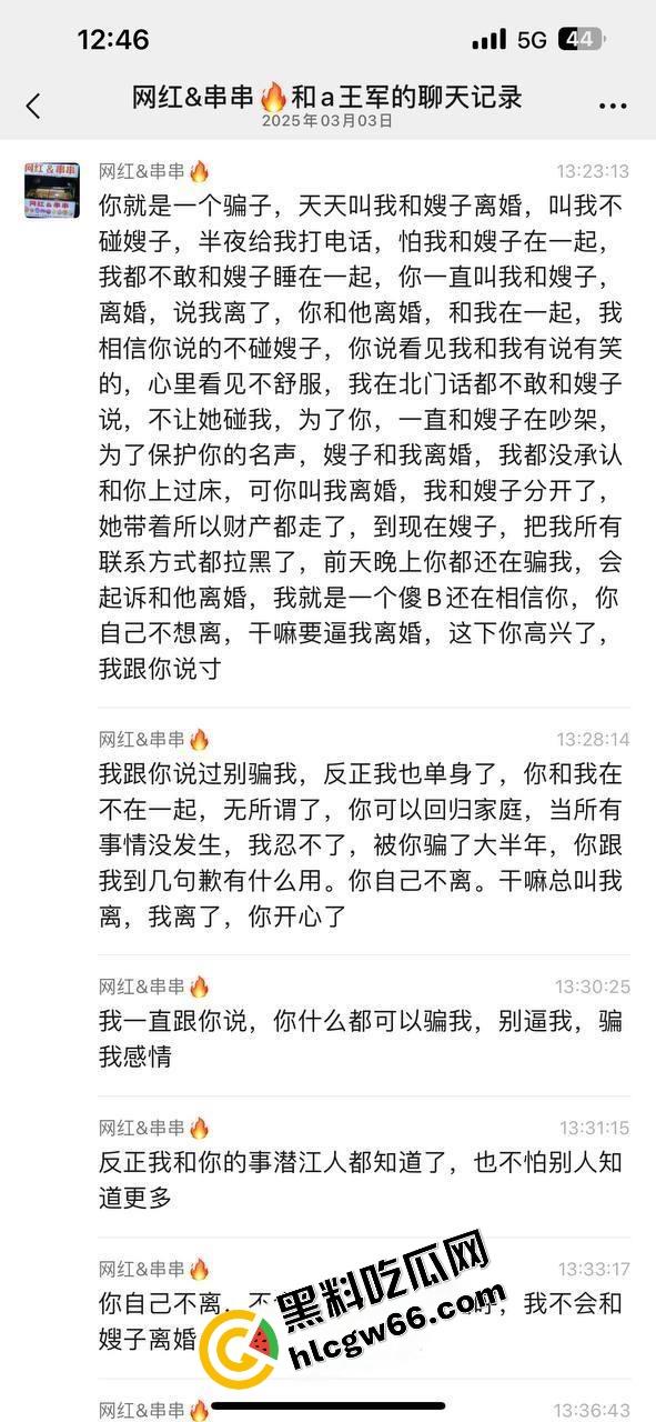 潜江【卤菜三姐】男主离婚后惨遭抛弃怒曝车震片，想靠操过的证据求复合，真特么丢人现眼！  第5张