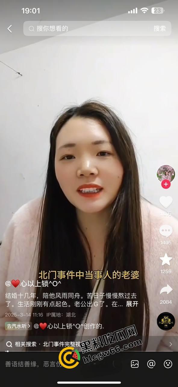 潜江【卤菜三姐】男主离婚后惨遭抛弃怒曝车震片，想靠操过的证据求复合，真特么丢人现眼！  第7张