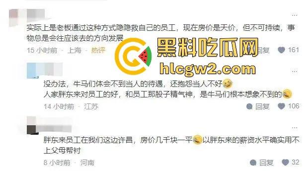 胖东来婚规引争议 不让要彩礼不准靠父母买房，官媒批评被怼：房产暴雷和996怎么没见你们跳得这么高？  第1张