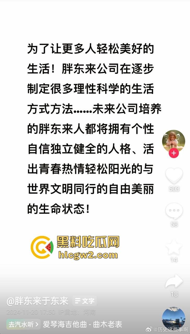 胖东来婚规引争议 不让要彩礼不准靠父母买房，官媒批评被怼：房产暴雷和996怎么没见你们跳得这么高？  第4张