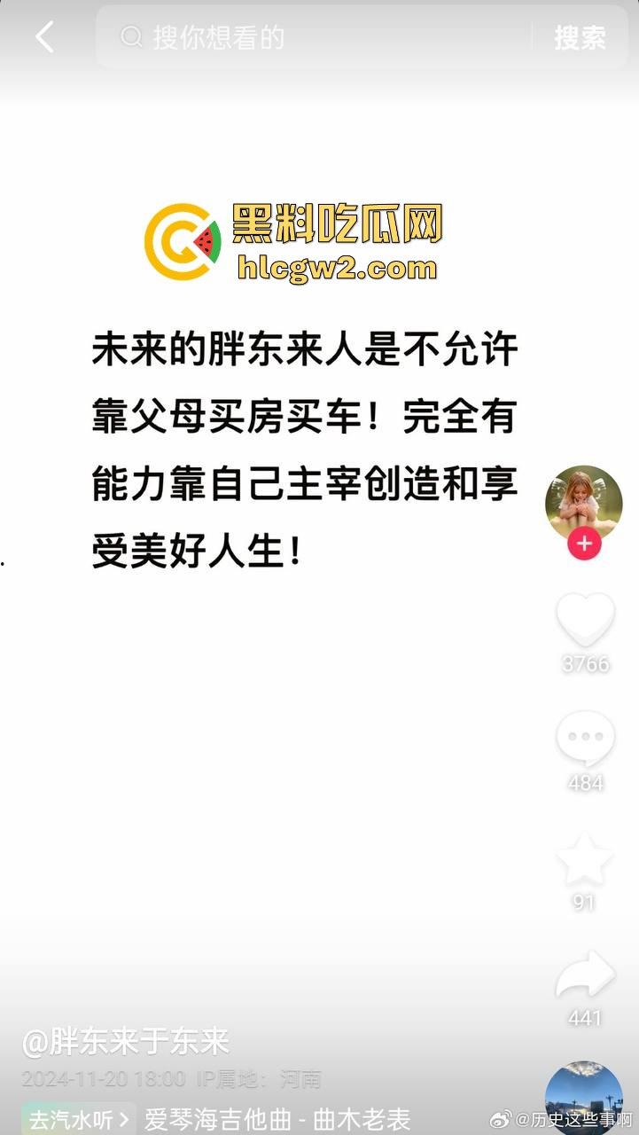 胖东来婚规引争议 不让要彩礼不准靠父母买房，官媒批评被怼：房产暴雷和996怎么没见你们跳得这么高？  第5张