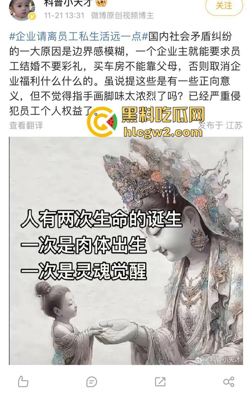 胖东来婚规引争议 不让要彩礼不准靠父母买房，官媒批评被怼：房产暴雷和996怎么没见你们跳得这么高？  第9张