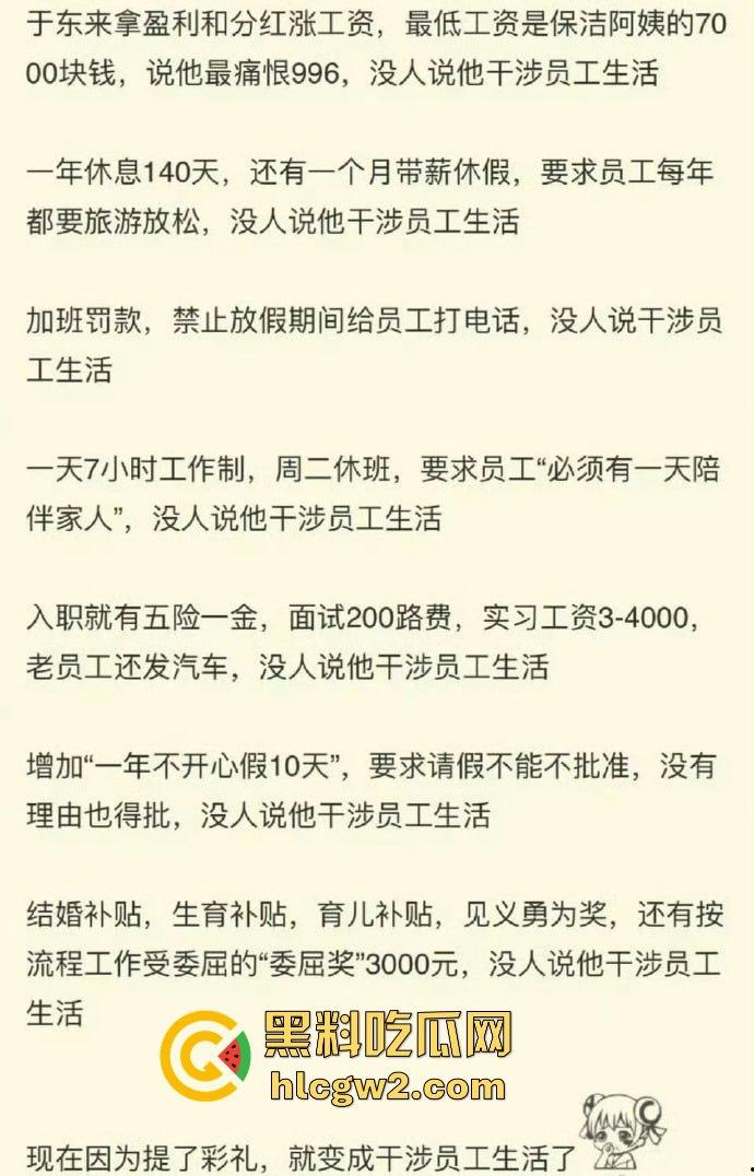 胖东来婚规引争议 不让要彩礼不准靠父母买房，官媒批评被怼：房产暴雷和996怎么没见你们跳得这么高？  第11张