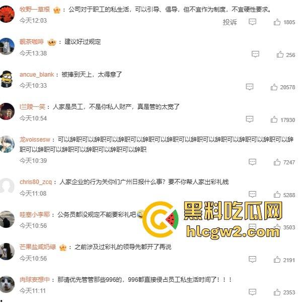 胖东来婚规引争议 不让要彩礼不准靠父母买房，官媒批评被怼：房产暴雷和996怎么没见你们跳得这么高？  第13张