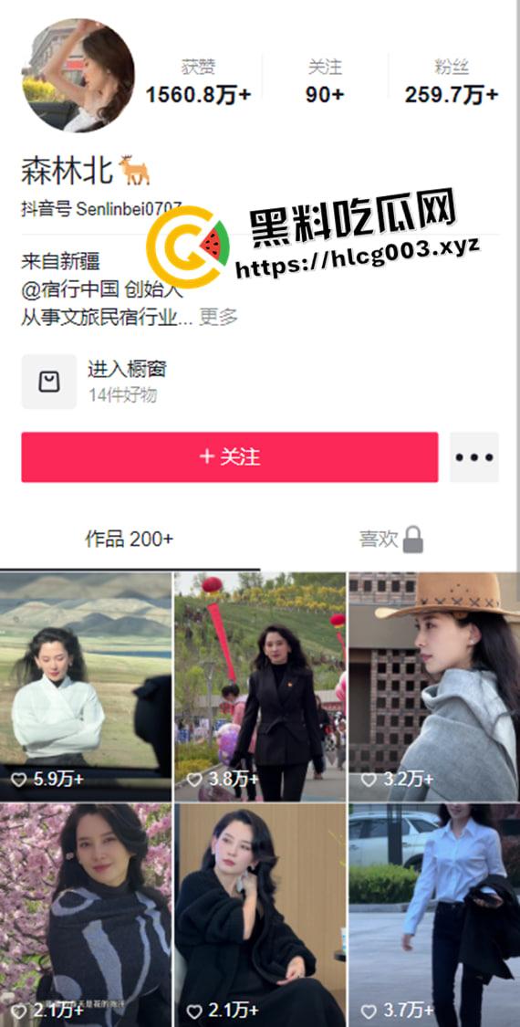 汪峰又找老婆啦！拿下小19岁新疆百万粉网红【森林北】【汪峰】老牛吃嫩草 不愧是皮裤汪  第1张