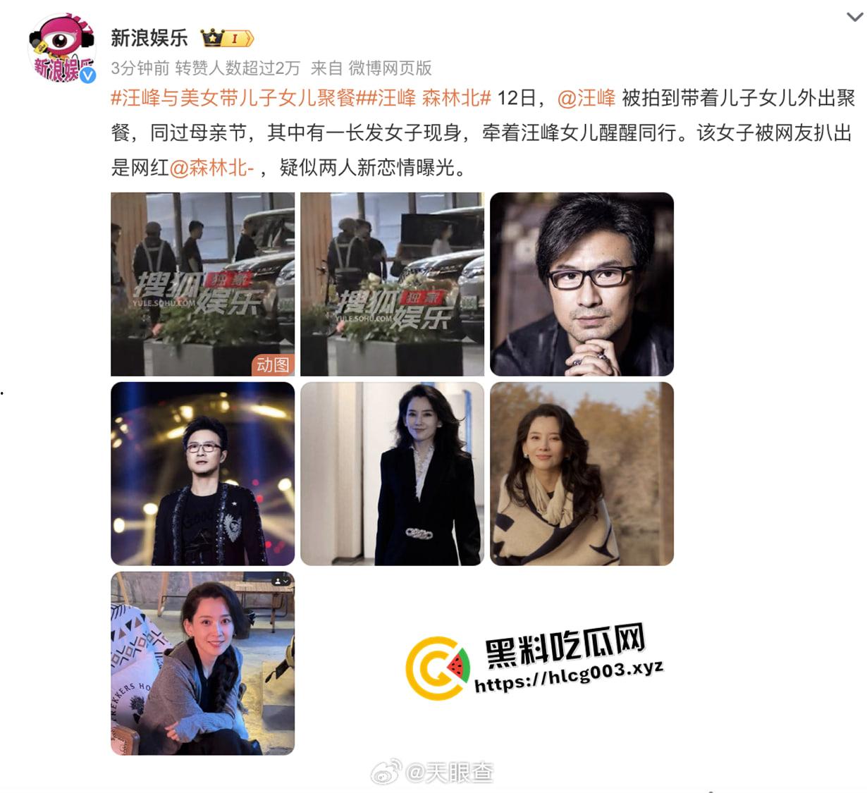 汪峰又找老婆啦！拿下小19岁新疆百万粉网红【森林北】【汪峰】老牛吃嫩草 不愧是皮裤汪  第2张