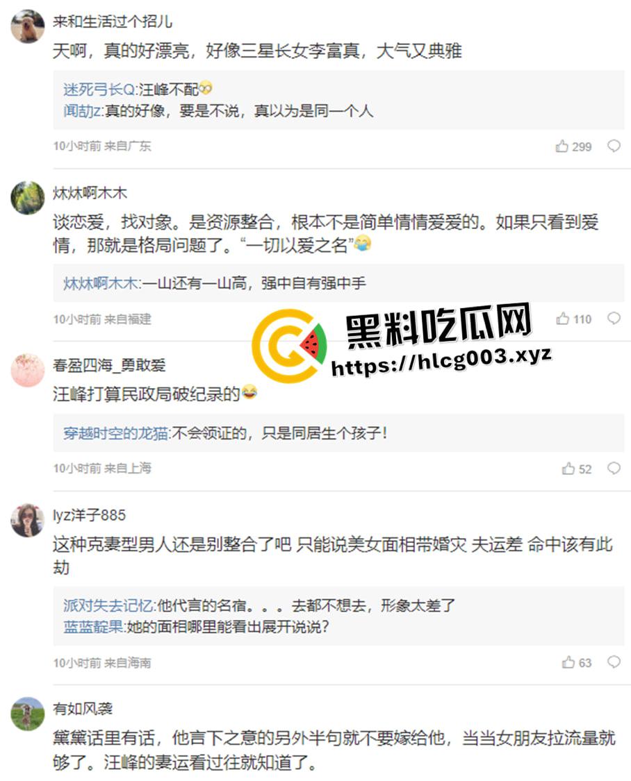 汪峰又找老婆啦！拿下小19岁新疆百万粉网红【森林北】【汪峰】老牛吃嫩草 不愧是皮裤汪  第6张