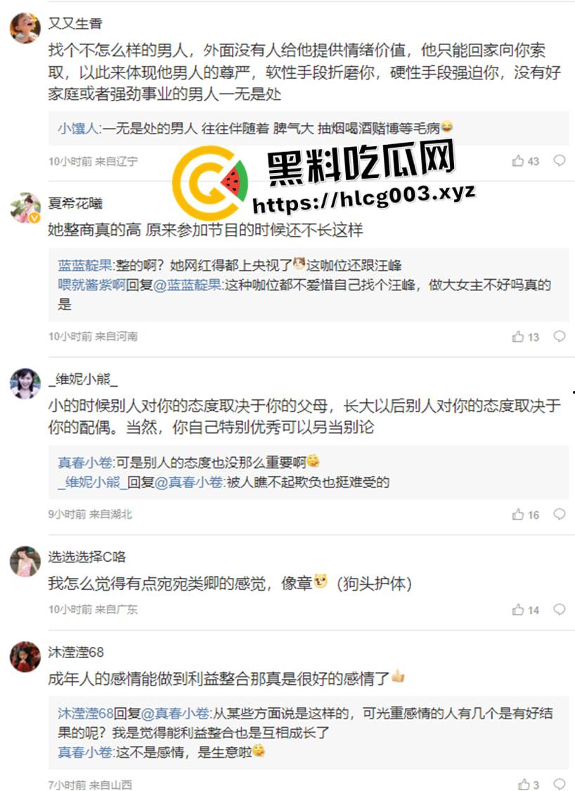 汪峰又找老婆啦！拿下小19岁新疆百万粉网红【森林北】【汪峰】老牛吃嫩草 不愧是皮裤汪  第8张