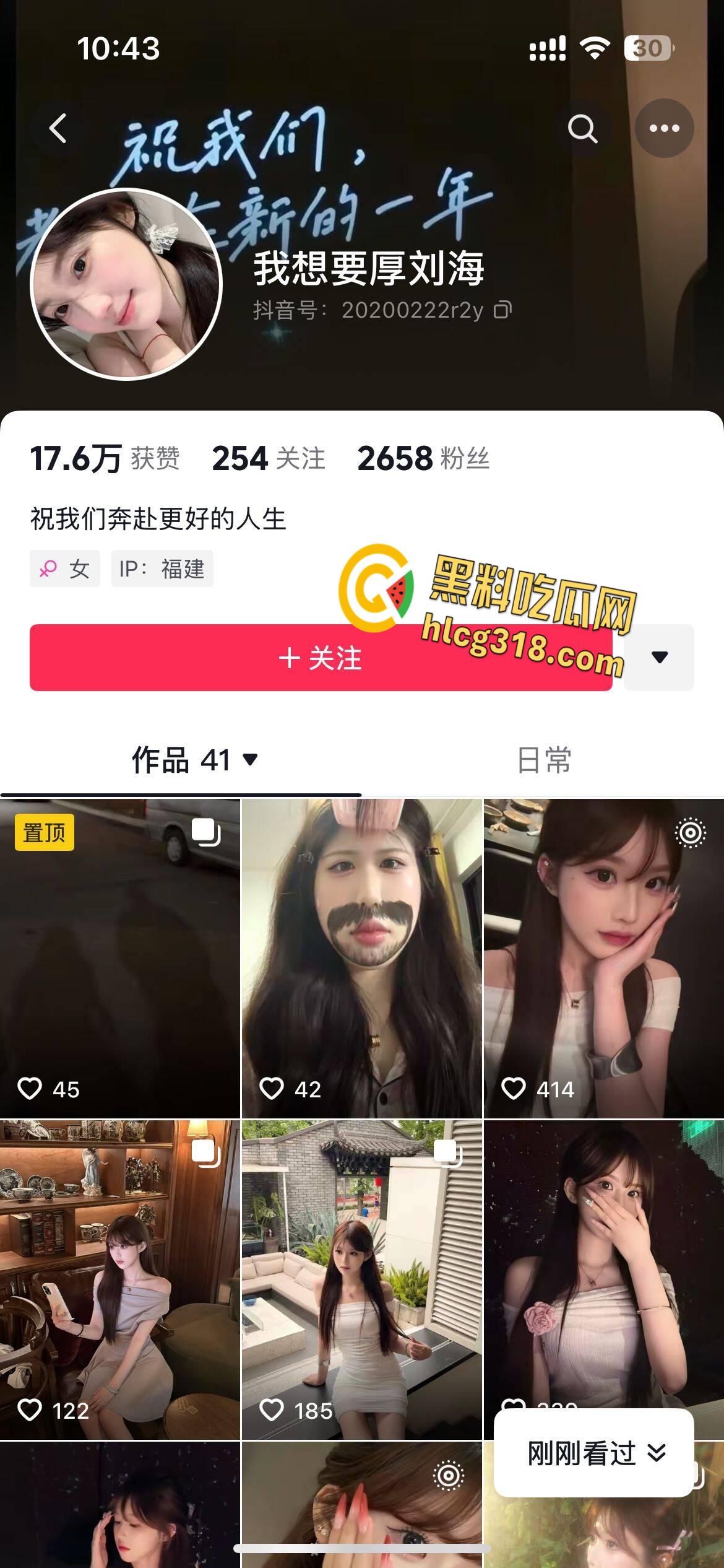 抖音白虎网红【我想要厚刘海】，户外露出调教自慰高潮，挑逗粉丝血脉贲张!  第1张