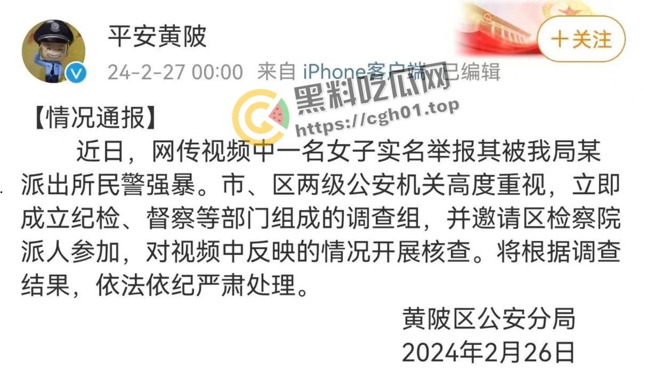 女子实名举报被警察在派出所强奸 无人伸冤  官方回应造谣 视频被迅速下架 第8张