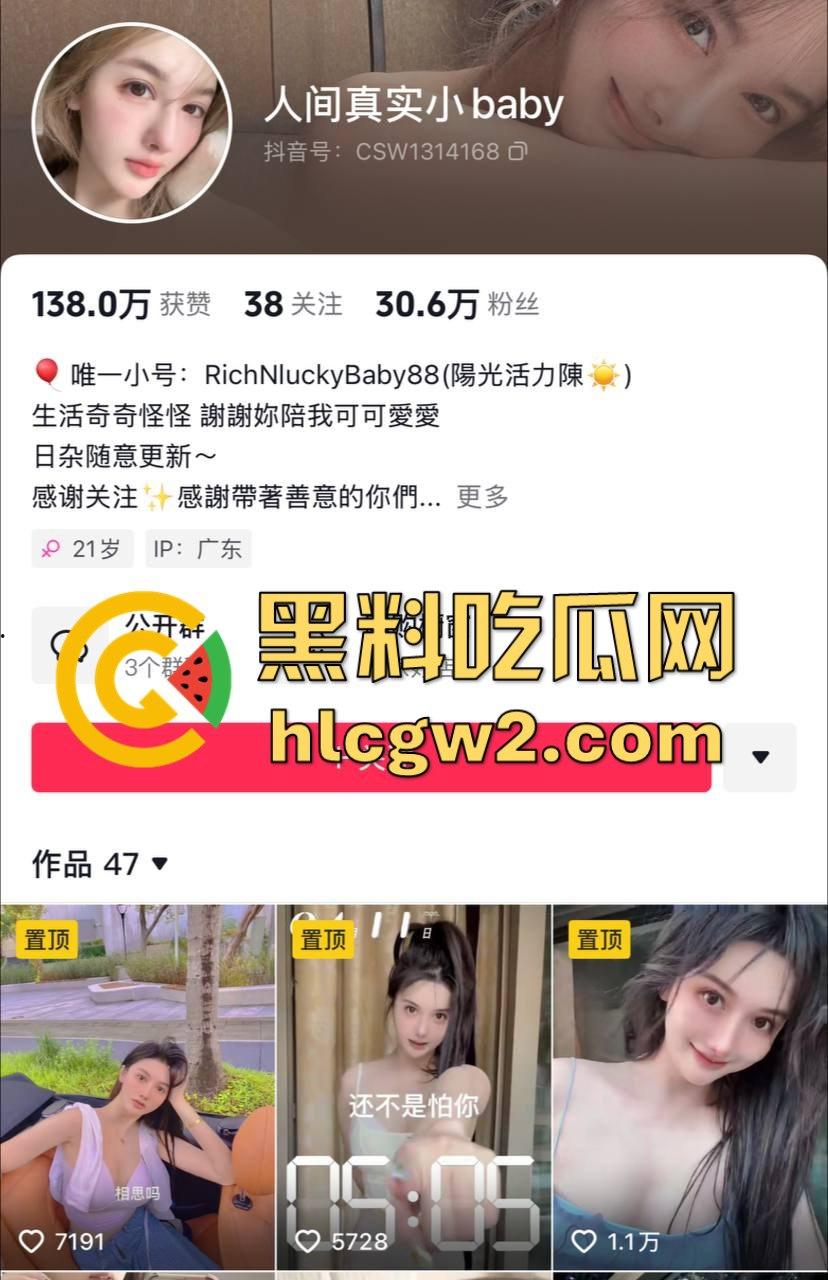 抖音30万粉丝骚鸡福利姬『人间真实小baby』直播露奶子 真空出门玩漏奶，36C露点疯狂撩大哥！  第1张