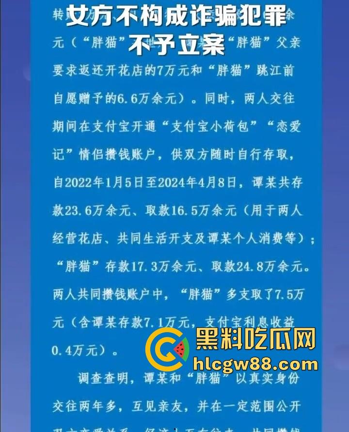 胖猫事件终于定性！女方不构成诈骗犯罪不予立案 但由此产生的94吨外卖垃圾该怎么处理呢？  第9张