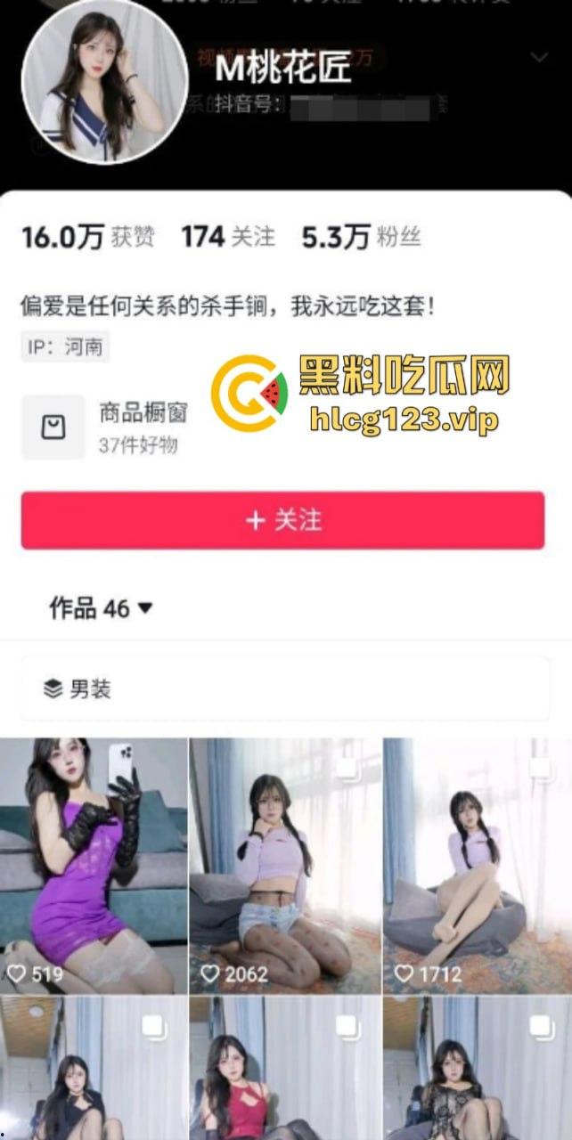 B站擦边女神【M桃花匠】丝袜高跟美腿抚摸 小穴阴毛一览无遗 连放尿自拍都安排上了！  第2张