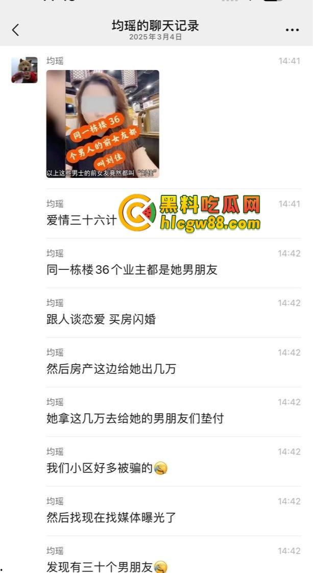 深圳华媒世界36个傻屌前女友同名『刘佳』房产婊操盘杀猪秀操作，甜嘴哄屌掏首付秒跑！  第1张