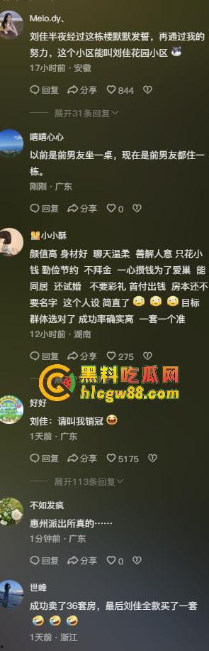 深圳华媒世界36个傻屌前女友同名『刘佳』房产婊操盘杀猪秀操作，甜嘴哄屌掏首付秒跑！  第6张