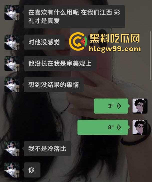 江西鹰潭【徐魏林】当初因颜值跟人走现又因为对方穷求复合，前男友无情曝光不良视频，你别说奶子真大！  第6张