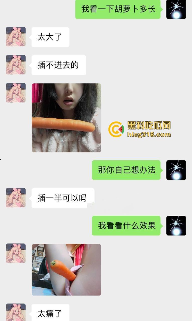 广西职业学院【吴筱楠】清纯学妹为买电脑网上开启付费裸照交易，双跳蛋胡萝卜塞穴任务超刺激！  第3张