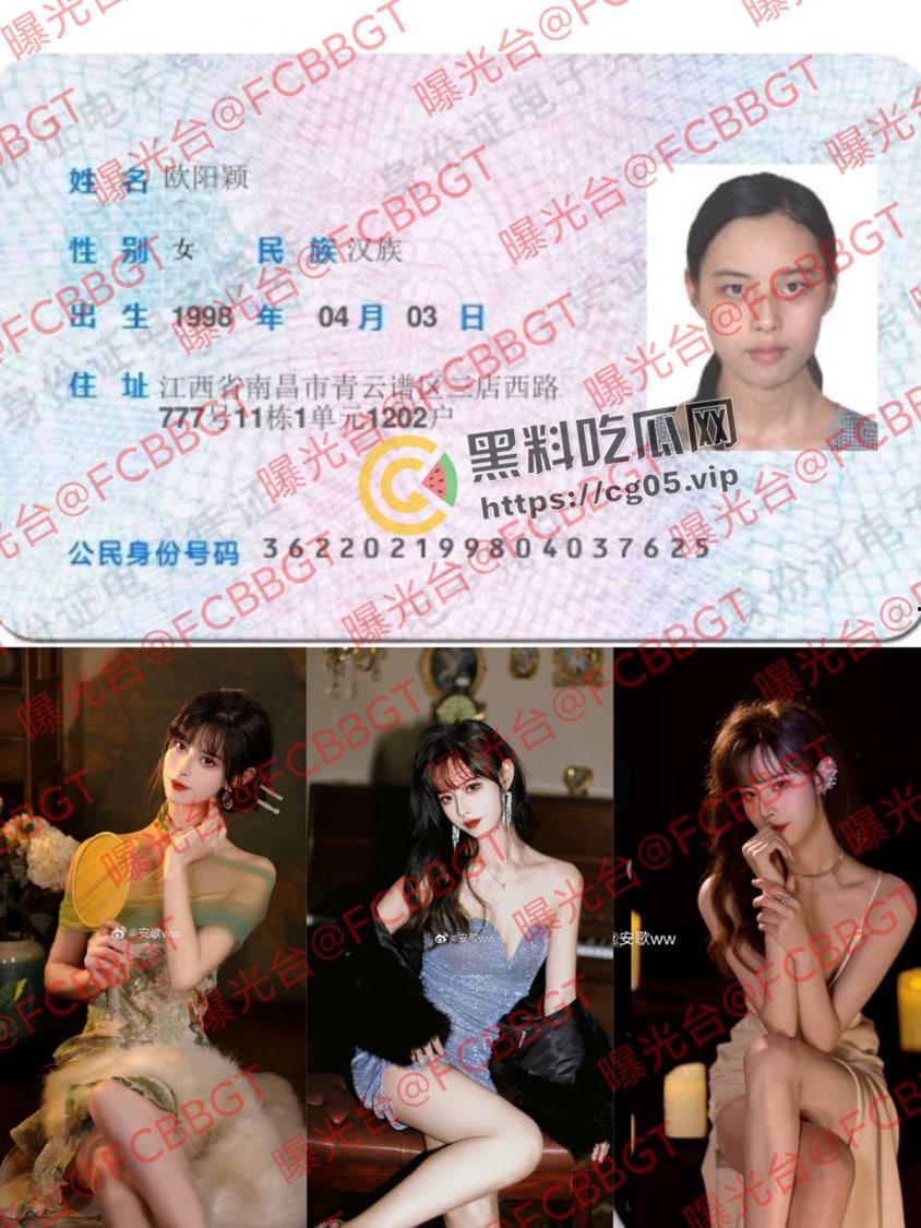 开盒微博大V【安歌】逆天言论大骂整个b站 自诩高贵舞姬终下海 又当又立打自己脸的臭婊子  第1张