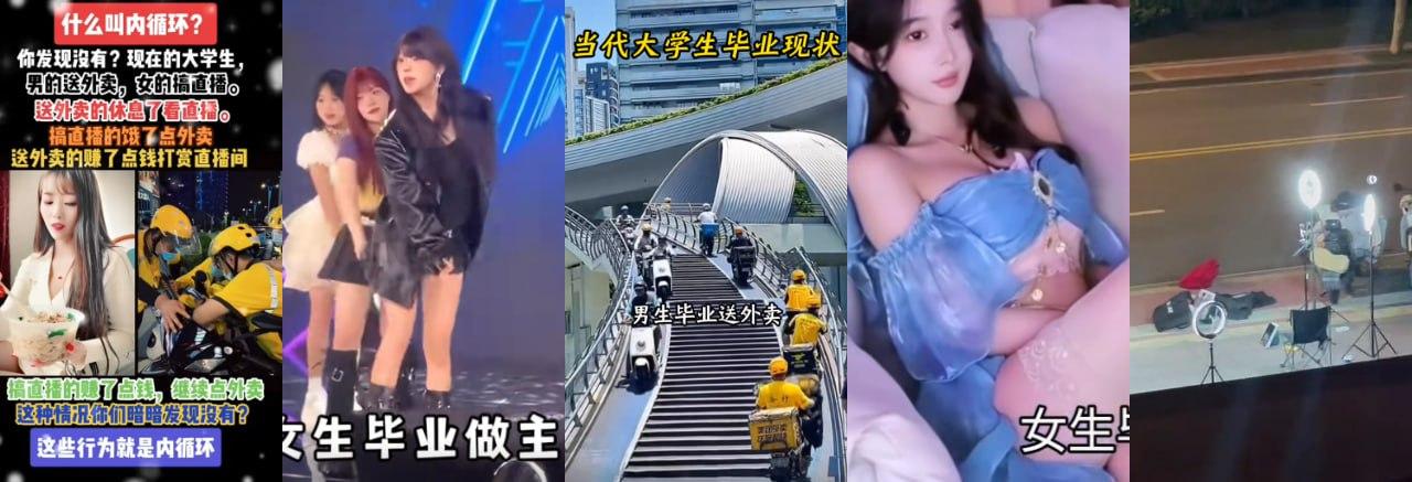 中国独特经济模式！女做直播男送外卖，直播累了外卖送，外卖累了直播看！完美循环，教育闭环成型！  第14张