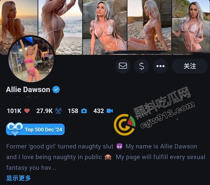 欧美网红明星【Allie Dawson】户外裸奔惊呆众人！极品身材，巨乳嫩穴，让人看的热血沸腾  第1张