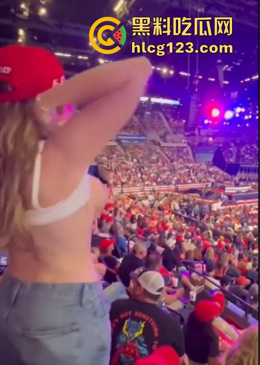 特朗普竞选大会变脱衣秀！金发洋妞热舞露大奶，场面火辣震惊全场！  第10张