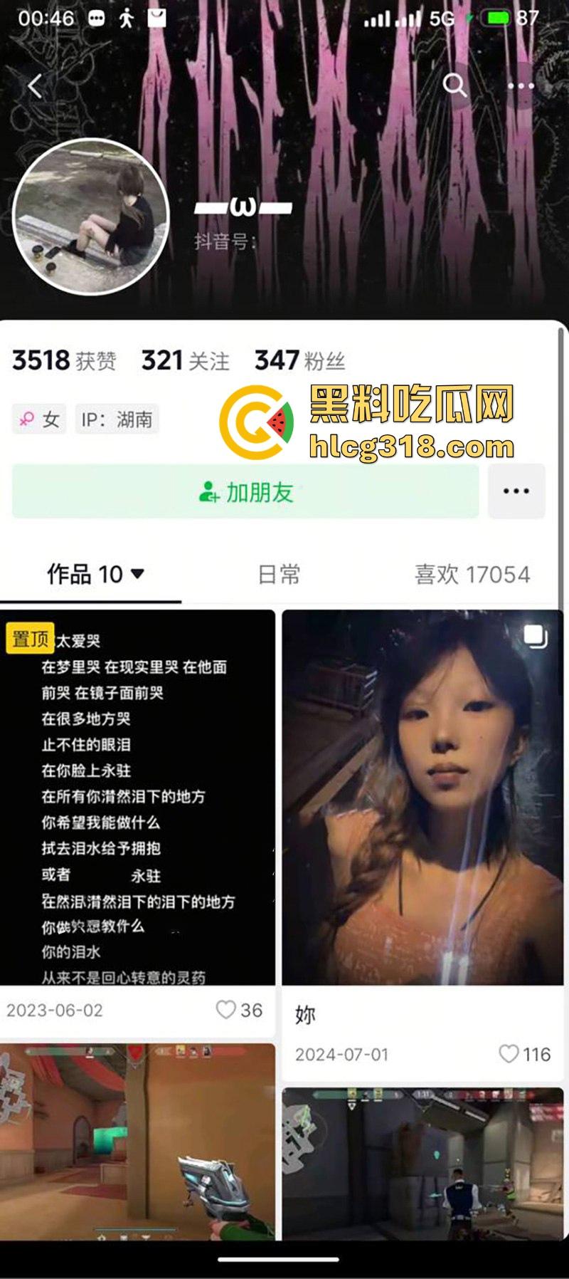 湖南软件技术职业技术大学【李思瑾】脚踏三只船翻车，网络聊骚约炮，前男友怒爆不良视频！  第1张