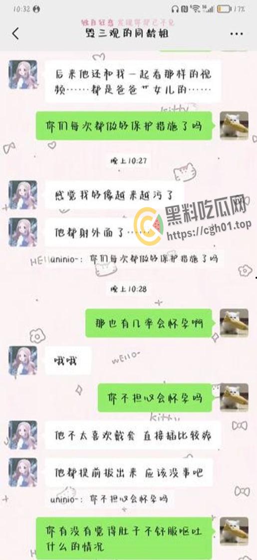 毁三观！女孩讨论与自己父亲乱伦 还说很享受 真是鬼父本子照进现实  第2张