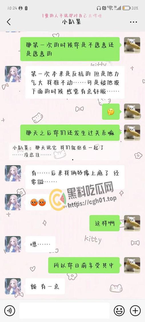 毁三观！女孩讨论与自己父亲乱伦 还说很享受 真是鬼父本子照进现实  第3张