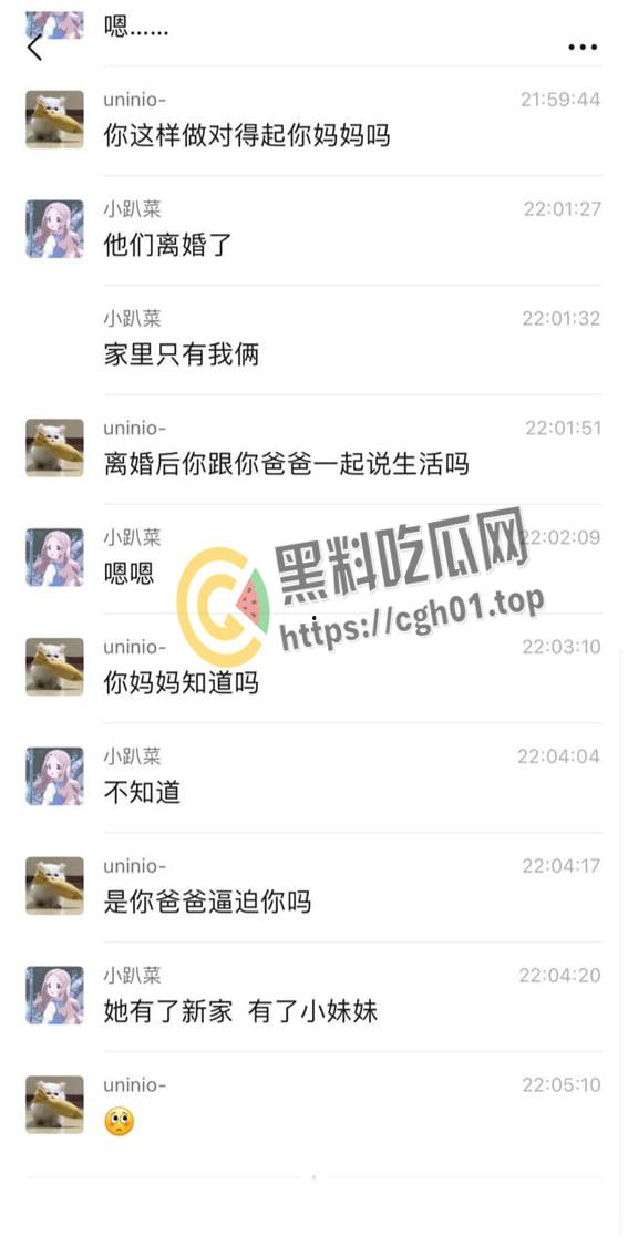 毁三观！女孩讨论与自己父亲乱伦 还说很享受 真是鬼父本子照进现实  第5张