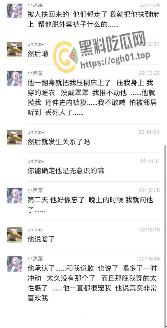 毁三观！女孩讨论与自己父亲乱伦 还说很享受 真是鬼父本子照进现实  第6张