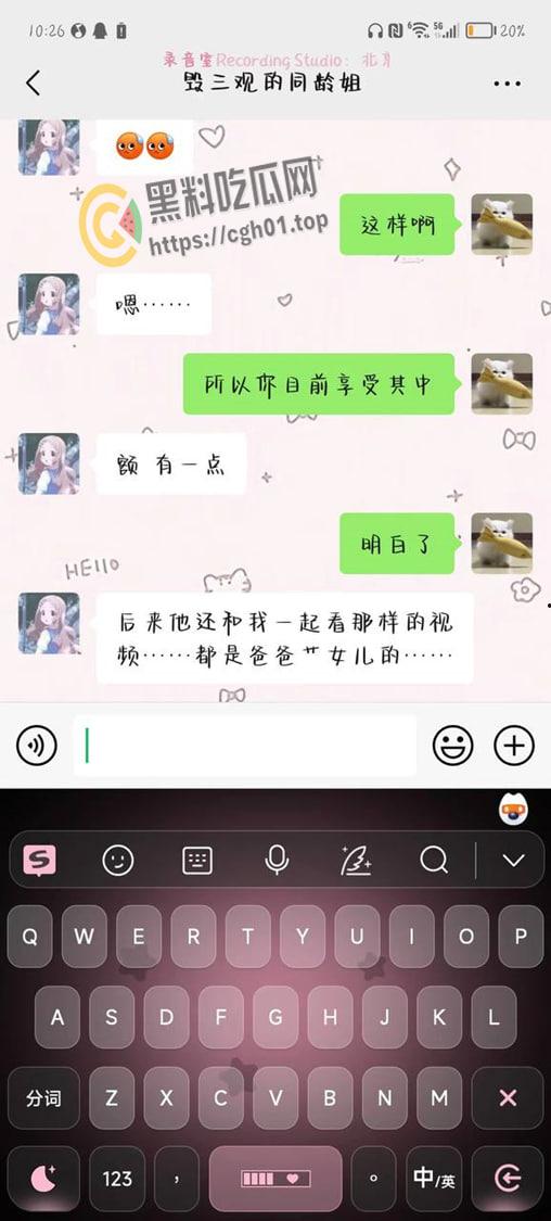 毁三观！女孩讨论与自己父亲乱伦 还说很享受 真是鬼父本子照进现实  第9张