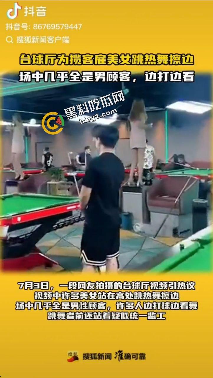 贵州蜜巢台球厅新型卖淫交易 女助教陪打进行色情服务 明码标价  第1张