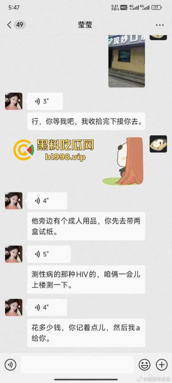 成人店老板网上卖骚频繁约炮 先消费再拉黑 这赚钱的头脑可以啊！  第1张